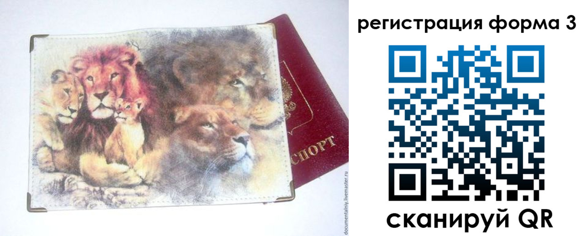 прописка в квартире в Угличе