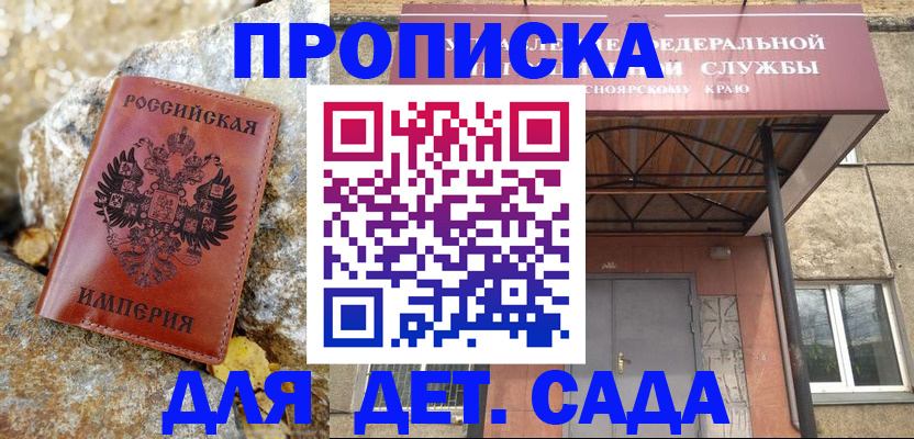 прописка в квартире в Угличе