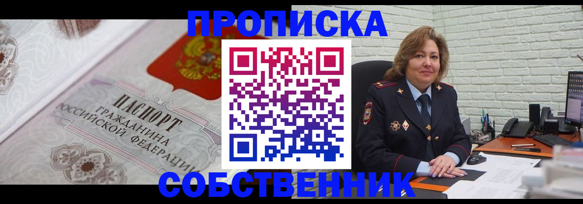 временная регистрация для школы в Угличе