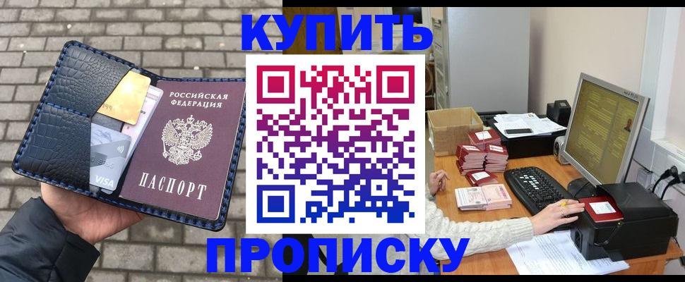 где прописаться в Угличе