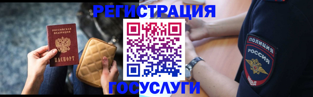 временная регистрация поиск в Угличе