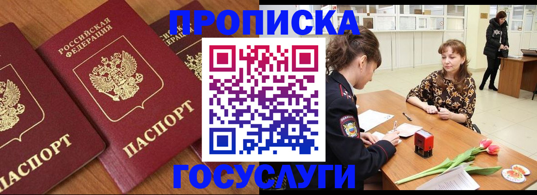 прописка паспорт в Угличе