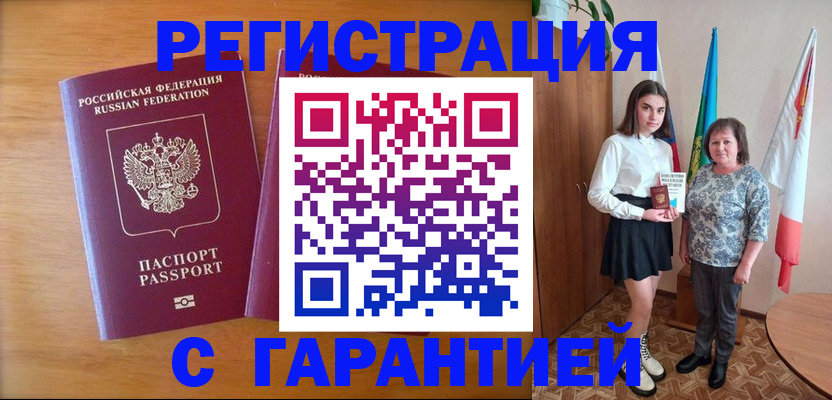 временная регистрация для школы в Угличе
