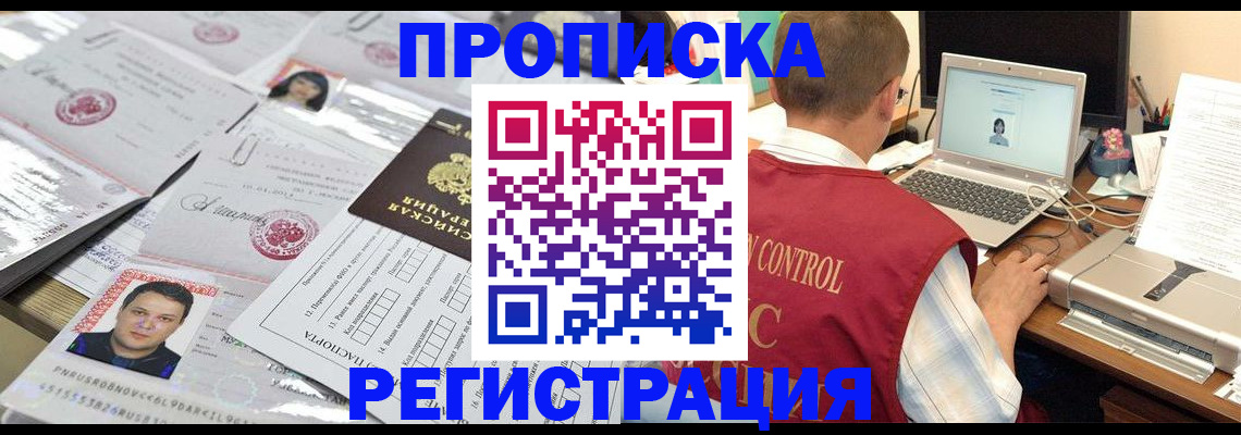 где прописаться в Угличе