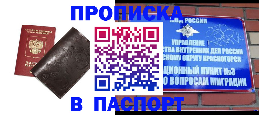 миграционный учет в Угличе