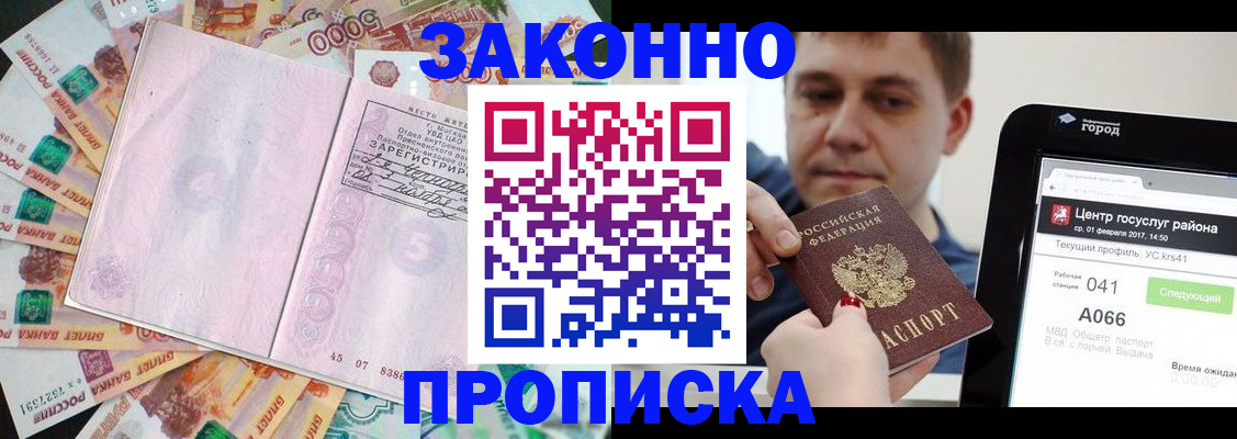 прописка для кредита в Угличе