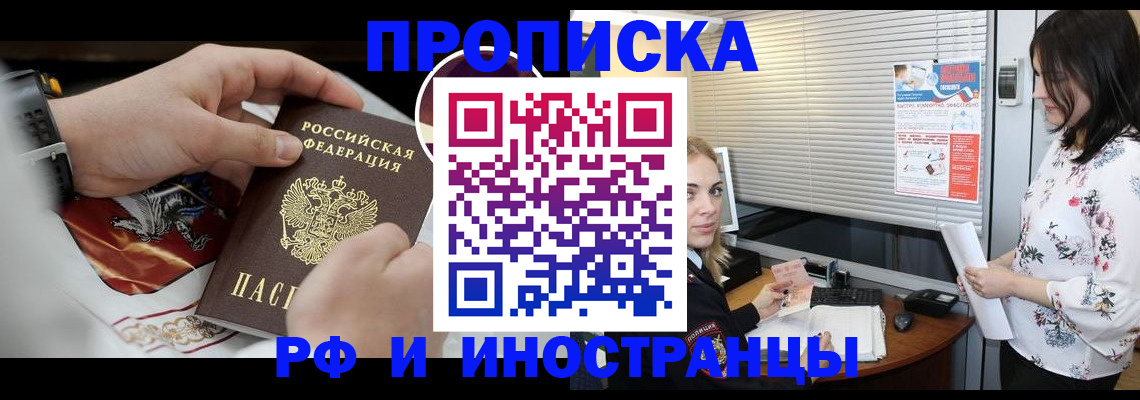 прописка в Угличе