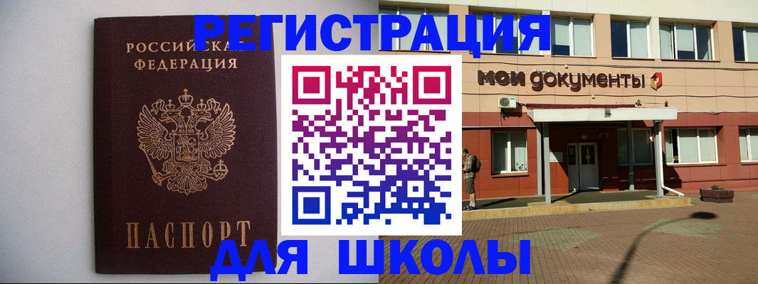 временная регистрация для всех в Угличе