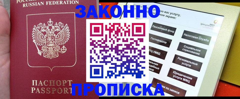 прописка для школы в Угличе